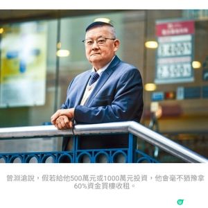 百萬倉全買股曾淵滄:科技及收息股各半