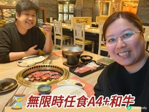 ⏳ 無限時任食A4+和牛！荃灣大鴻輝燒肉打卡推薦