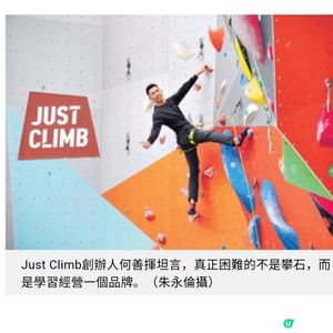 攀石品牌靈活應變 逆市增至9店調整規模迎需求定期更新路綫留客