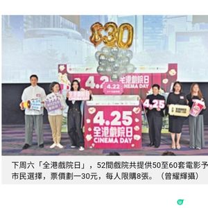 票房回暖升4成 戲院業:收支打和 下周六戲院日票價30元