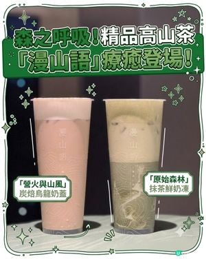 尖沙咀新開張茶飲💚奶蓋好出色🔥❗️