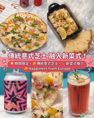 Pizza Express新菜單好好食😍全部芝士🧀
