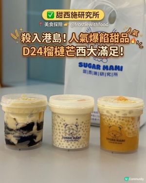 人氣高 CP 值甜品登陸銅鑼灣🤤芒果甜品超正🍰