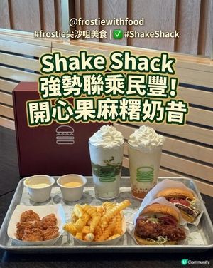 Shake Shack新系列漢堡太好味🍔💚‼️