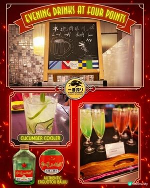 【🍷酒鬼召集令！紅白啤酒二鍋頭任飲｜福朋喜來登自助餐 🍻】