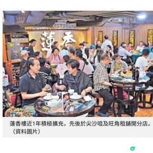 蓮香樓擴充50萬預租上環1.6萬呎舖