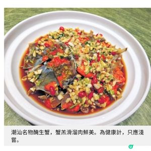 高端潮菜