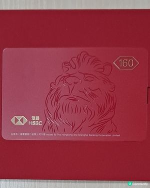 HSBC160珍藏版八達通🦁