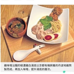冠軍級拉麵店立体派3款限定拉麵養生體驗