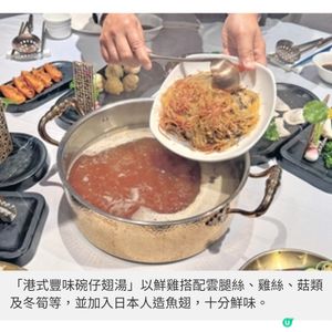 天氣轉冷打邊爐推介全港首創港 式豐味碗仔翅湯底