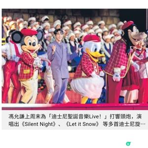 一連3周迪士尼聖誕音樂Live -系列「優獸」主題美食登場