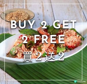 北角海逸酒店綠怡咖啡廳自助餐買二送二