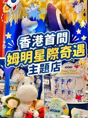 新店開張🚀 飛碟降落觀塘！