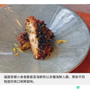 茗悅推周末點心早午餐 福建風味必食紫蘇象拔蚌