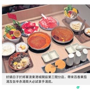 好鍋日子半價歎旨辛赤鍋 茄湯煮芝士雜炊嘗盡精華