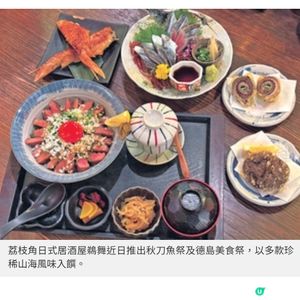 荔枝角居酒屋推德島美食祭 必食秋刀魚刺身享原始鮮味