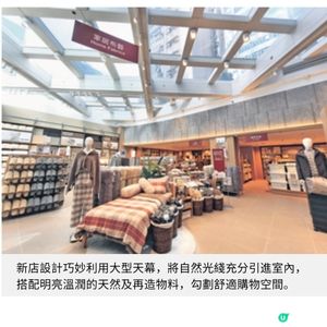 無印良品apm擴充店3大亮點增設自助咖啡機 給水站