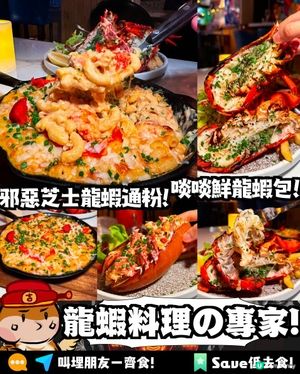 Lobster Shack x 西環美食 | 極邪惡拉絲芝士龍蝦意粉 日日新鮮龍蝦 | 免費龍蝦/海鮮/龍蝦/西餐/西營盤/香港大學hku