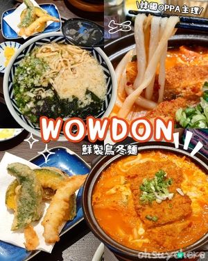 🍜 韓式手打烏冬新體驗，啟德WOWDON引爆打卡潮 🇰🇷