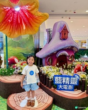 暑假｜香港商埸打卡 《LCX × 藍精靈夏日大歷險》 藍精靈奇幻冒險村