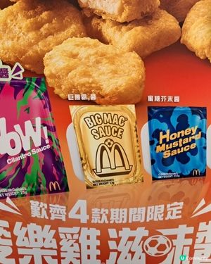 '49元十八件麥當勞麥樂雞套餐