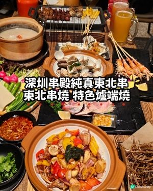 炭火傳香✨串殿覓食記🔥