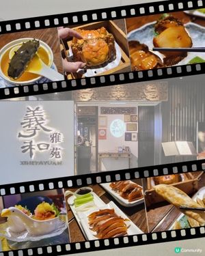 尖沙咀羲和雅苑 維港靚景中菜
