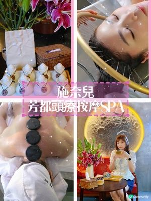 ✨深圳必去｜沉浸式頭療按摩＋能量熱石煥能精油SPA💆‍♀️