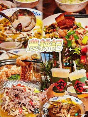 🌶深圳必吃的農耕記港島首店開業！