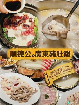 📍深圳必吃！ 经典暖胃胡椒豬肚雞鍋🍲