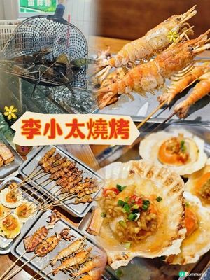 📍深圳必吃。平價炭火海鮮燒烤🔥花甲