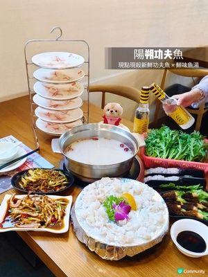 《港人也知道的功夫魚》