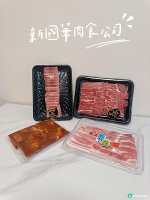 選擇多既凍肉店