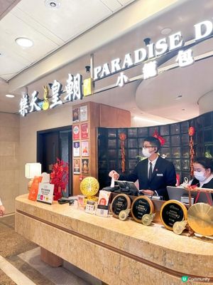 好油抄手 小籠包