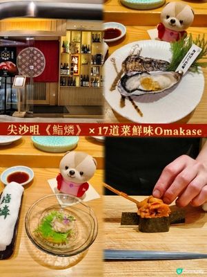 《HZentre有質素Omakase》