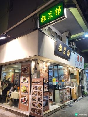 九龍城 ︳蔡瀾激推的老字號！
