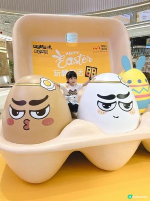 復活節玩轉新紀元「卵」🎉🥚
