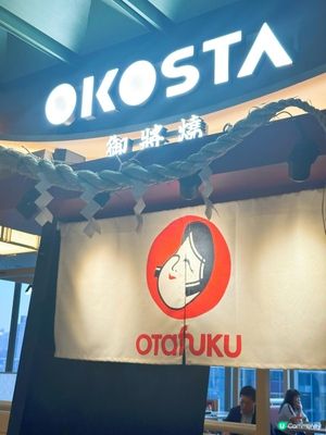 新地標雙子匯大阪燒