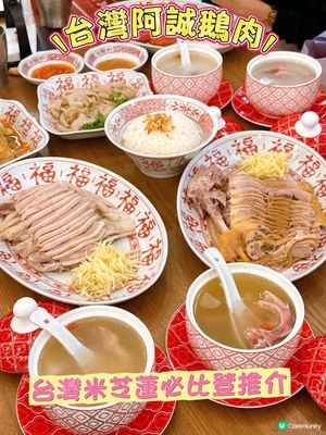 十中選一的「白羅曼鵝」阿城鵝肉的美味