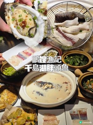 📍深圳必吃！魚頭湯鮮到骨子裡🐟千島湖胖頭魚專門店！