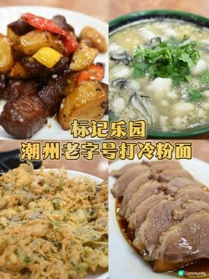 旺角女人街旁人氣打冷老字號