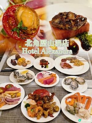 歷山酒店「東南亞海鮮『味』歷之旅」自助晚餐🌴