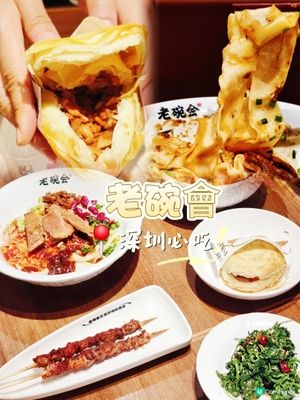 非遺級別的BiangBiang麵，真心抵到爆！