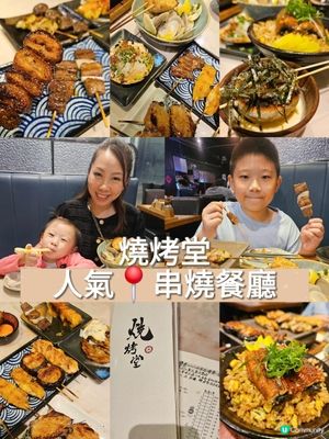 人氣🍽串燒店🍻啤酒買一送一