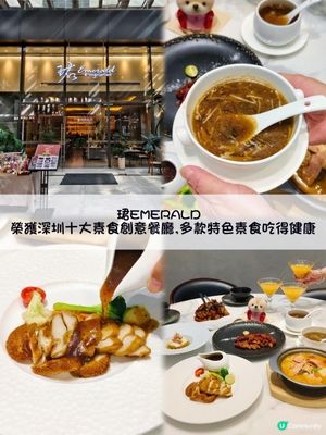 獲獎素食創意餐廳，吃得健康選擇多🫶🏻