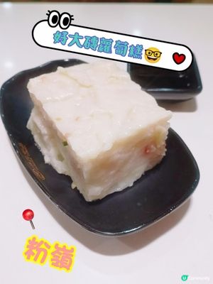 足料粥品 滑溜腸粉