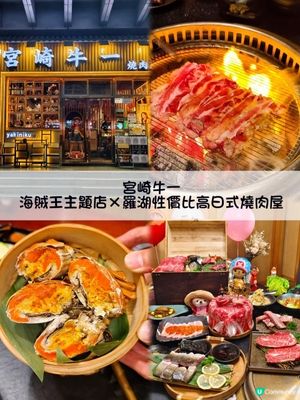 羅湖性價比高日式燒肉屋🫶🏻