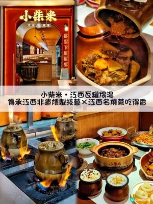 人均¥70+吃到飽！皇庭廣場喝得到非遺瓦罐湯🫶🏻