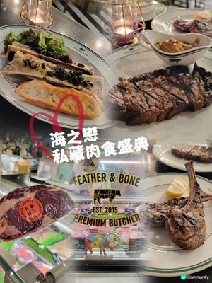 【🇭🇰 海之戀肉食實驗室｜自選靚牛即切即煎 🥩】