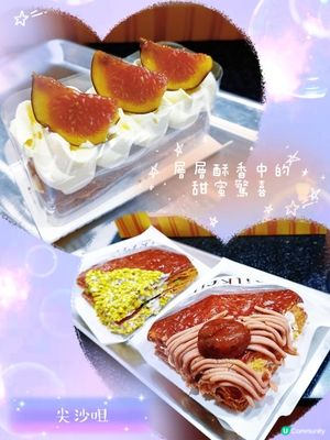 層層酥香中的甜蜜驚喜🍰